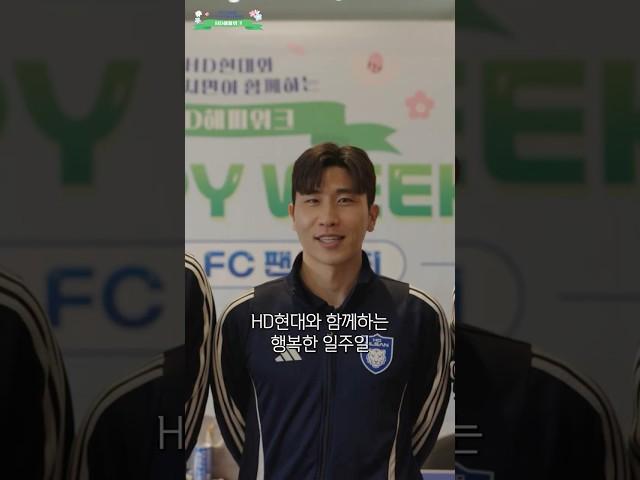 해피위크, 모두의 행복이 활짝 [HD현대중공업]