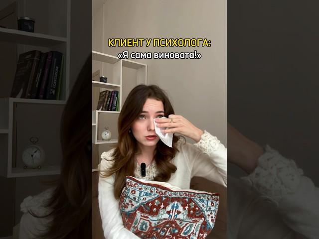 Как психолог вредит терапии, утешая пациента? #психоанализ #психотерапия