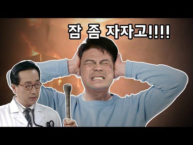 [심영물] 층간소음 빌런