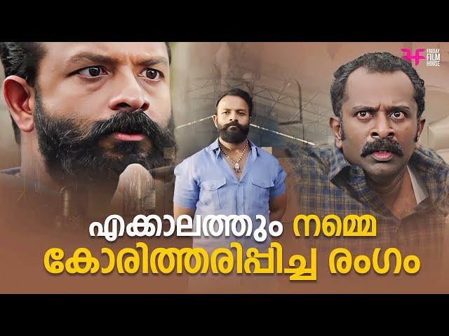 എക്കാലത്തെയും നമ്മെ കോരിത്തരിപ്പിച്ച ഒരു രംഗം | mass dialougue scene | malayalam movie scene