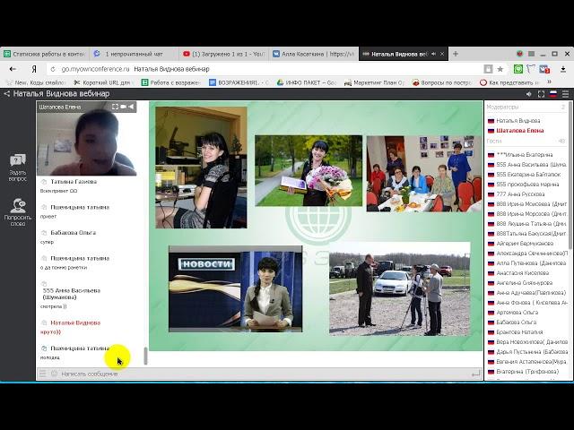 Елена Шаталова гость проекта Академия ТДВС