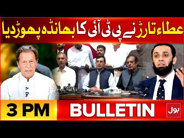 Atta Tarar Exposed PTI | BOL News Bulletin At 3 PM | Hafiz Naeem In Action