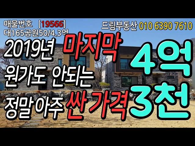 [양평전원주택]  공원안에 지어진 전원주택