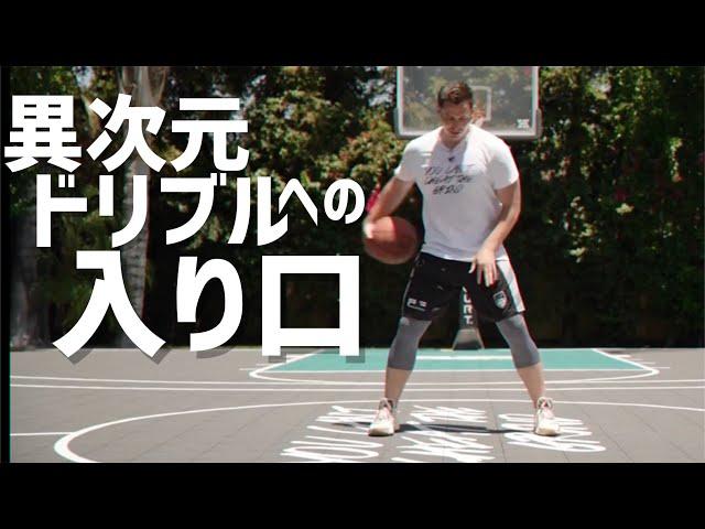 NBAスキルコーチによる異次元レベルのハンドリングの鍵となる"カフ"を鍛えるドリル