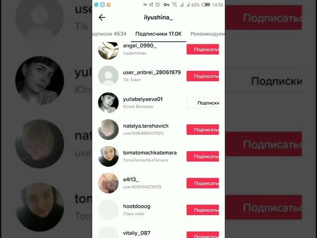 Холодный рекрутинг в тик ток