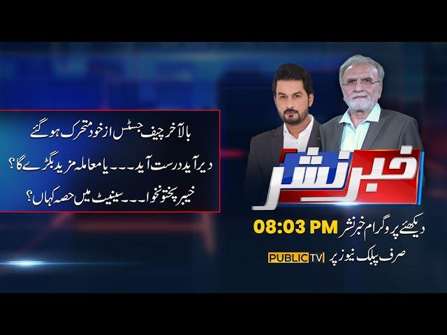 Khabar Nashar With Adnan Haider And Nusrat Javed | 02 April 2024 | Public News