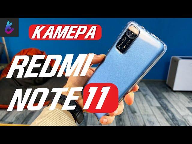 Redmi Note 11 - Камера смартфона, режимы и примеры фото (видео)