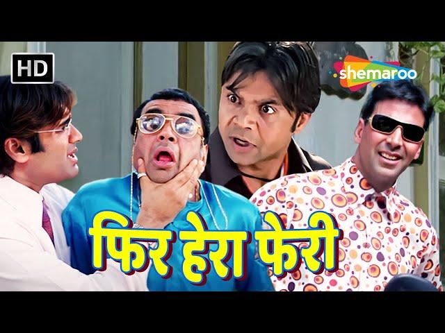 पच्चीस दिन में पैसा डबल | Phir Hera Pheri | Full Comedy Movie | हस हस के लोटपोट करदेने वाली मूवी