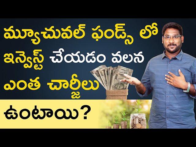 Mutual Funds In Telugu - Fees and Charges On Mutual Funds |  Expense Ratio | Kowshik Maridi  |