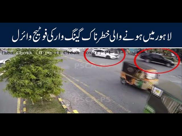 Shocking Video of Gang War Caught on Camera in Lahore Went Viral