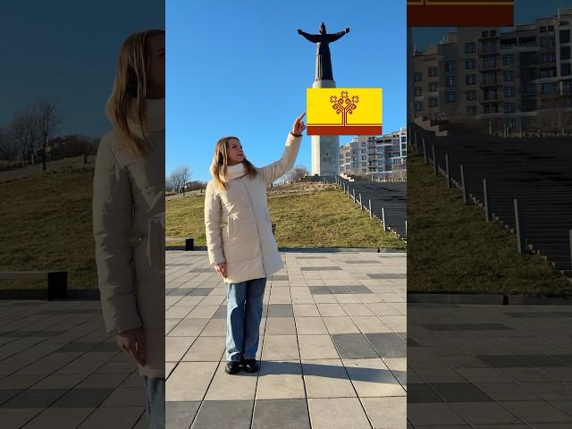 Чувашка в столице Чувашии #чувашия #чебоксары #чувашка