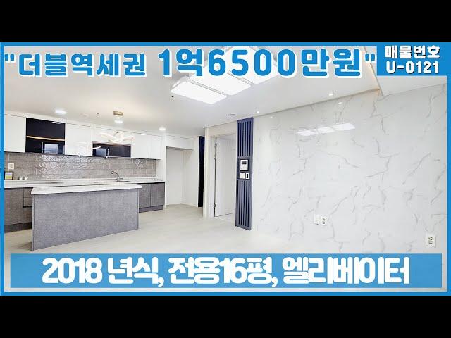 인천 주안역 16평 거실있는 넓은 투룸!!!