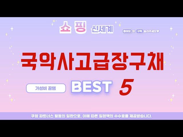 가성비 인기있는 국악사고급장구채 추천 후기 TOP5