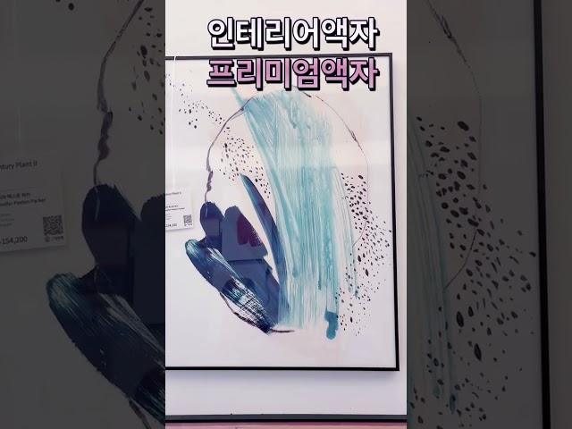 상업공간/주거공간/전시공간 아트 포스터 및 에디션 판화 전문 제안 그림닷컴대구점 오프라인 매장