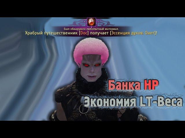 BDO - Банка ХП бдо или Вечная банка Эликсир духов Онет как сделать гайд - Увеличение ЛТ LT