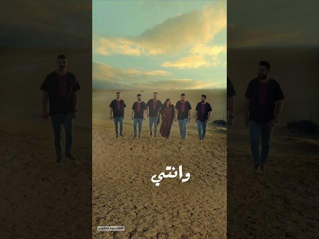 يما تعاليلي - فرقة تكات