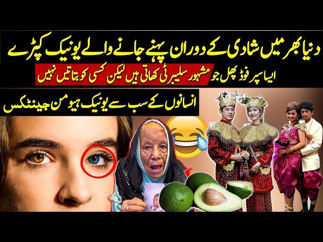 Random Facts Around The World Part 38 |Season 2  Urdu / Hindi