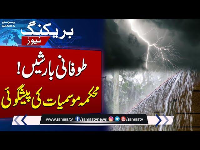 Weather Update: Heavy Rain Forecast, High Alert In Pakistan | Breaking News | SAMAA TV