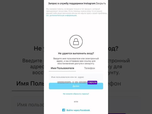 Как восстановить пароль в инстаграм? #apple #smartphone #смартфон #телефон