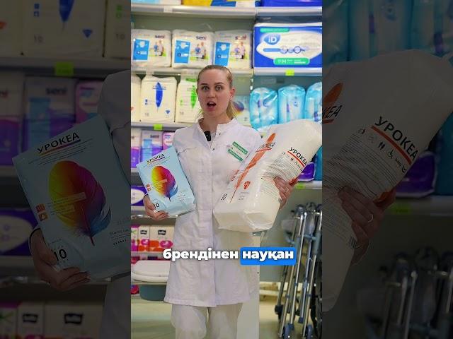 Акция во всей сети аптек «Биосфера» от бренда УРОКЕА !