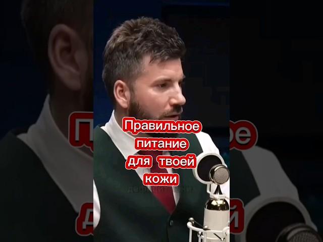 Правильное питание для твоей кожи#коллаген#диосмин#рутин