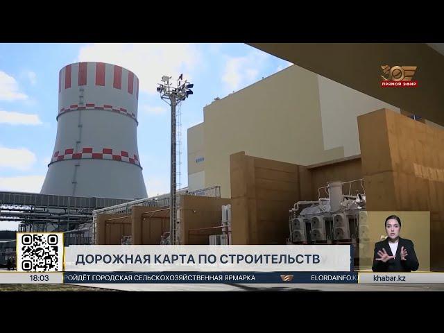 Строительство АЭС в Казахстане: подписана дорожная карта с «Росатомом»