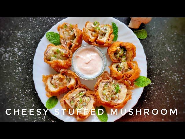 Cheesy stuffed mushrooms| Mushroom snack |Best mushroom snack| mushroom duplex recipe|starter recipe