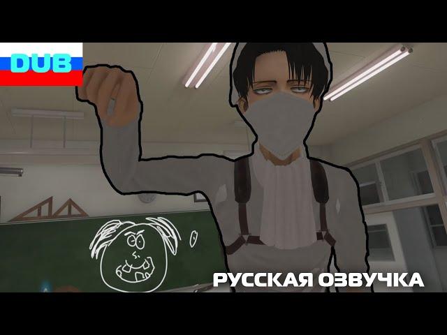 Кадеты Элдии идут в школу AOT VR русская озвучка