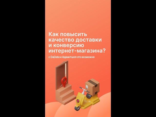 Смотрите видео и узнайте, как сделать ваш магазин еще эффективнее!