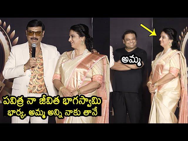 Actor Naresh About Pavitra Lokesh | Naresh Vijay Krishna 50 Years Golden Jubilee Celebrations