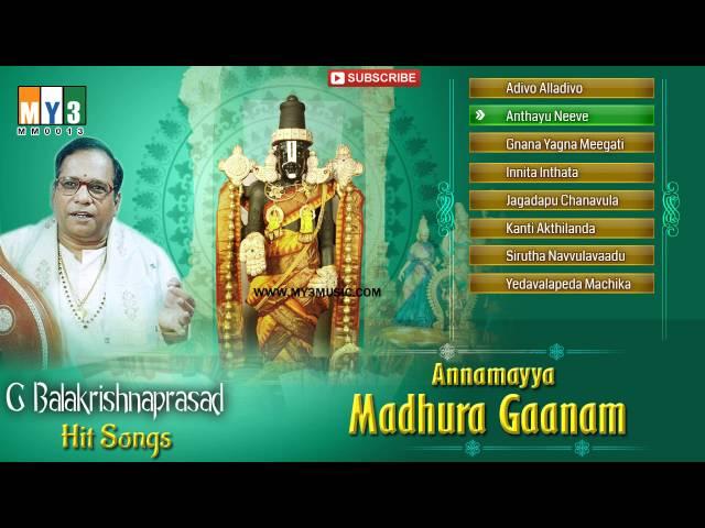 G. Balakrishnaprasad Hit Songs | Annamayya Madhura Gaanam | Venkateswara Songs  | Jukebox