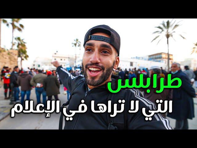 Tripoli Libya Which You don't See in Media (Eng Sub)