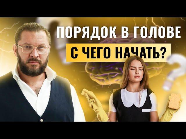 Как чистота и уют влияют на ваше психологическое здоровье?