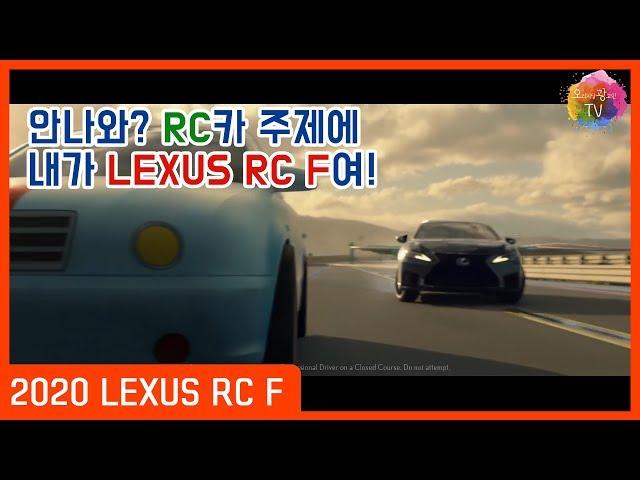 [해외광고] #LEXUS #렉서스 #RCF _ 오광TV