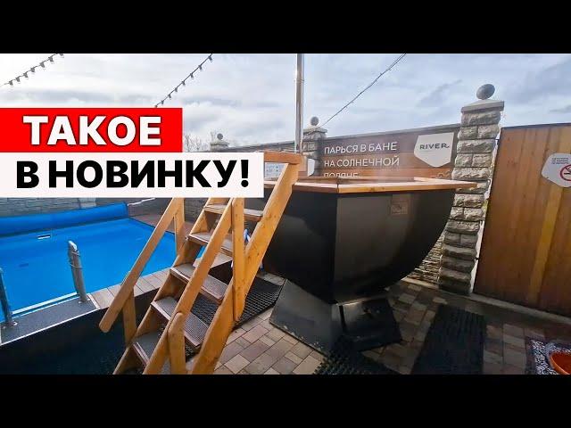 НЕПРИВЫЧНОЕ для меня МЕСТО отдыха. Какие здесь БАНИ?