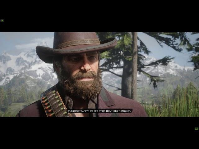 Запросы предметов RDR2 Дополнительное задание