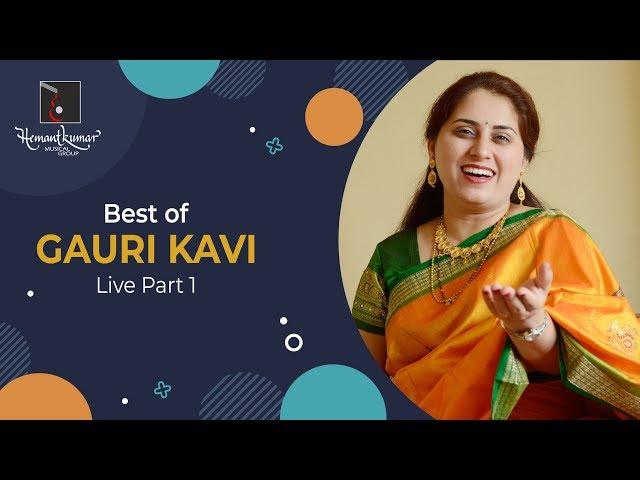 Best of Gauri Kavi Live Part 1 by Hemantkumar Musical Group