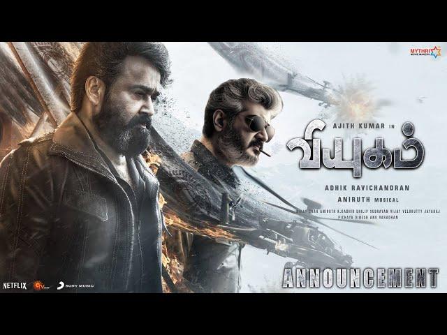 Viyugam -Announcement Teaser | Ajith Kumar | Mohan Lal | Yuvan | Adhik Ravichandran | Mythri