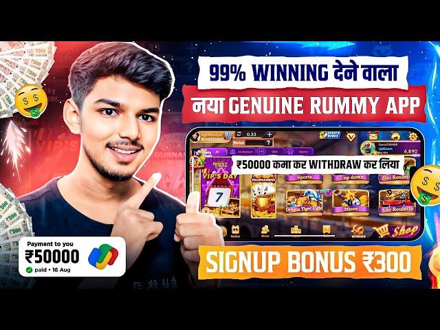 New Rummy App Today | Teen patti real cash game | Sign up bonus ₹300 | New rummy earning app today