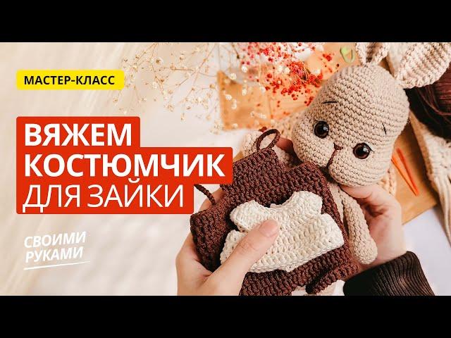 Вязание одежды для зайчика амигуруми крючком. Мастер-класс как связать кофточку и комбинезон игрушке