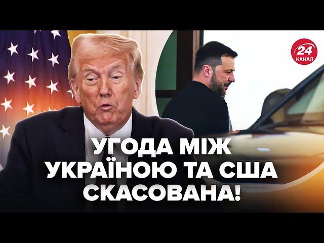 Зараз! Зеленський НЕГАЙНО покинув Білий Дім! ПЕРША заява Трампа після СВАРКИ | Гарячі новини 28.02