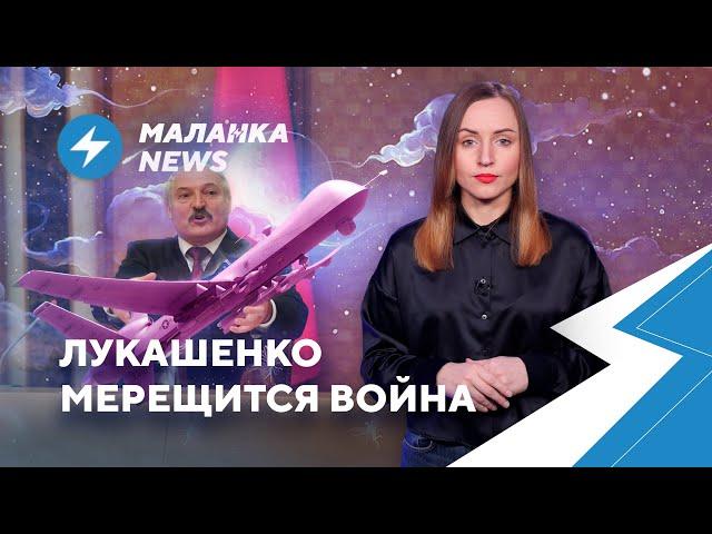 ️Захват украинского беспилотника / Беларусам запретили голосовать / Запрет на транзит из Литвы