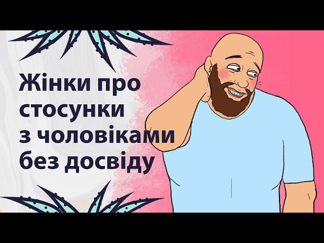 Що сталося, коли я дала шанс самотньому хлопцю? | Реддіт українською