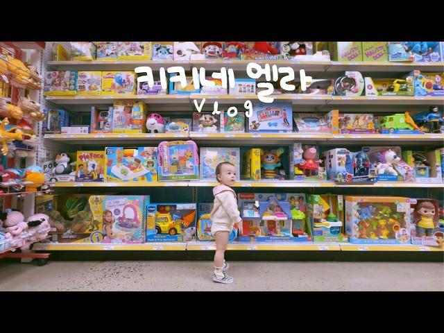 VLOG | Toy Shopping With Ella | Solo Parenting🫥 | Solid Food | Korean-American Baby | Military Fam