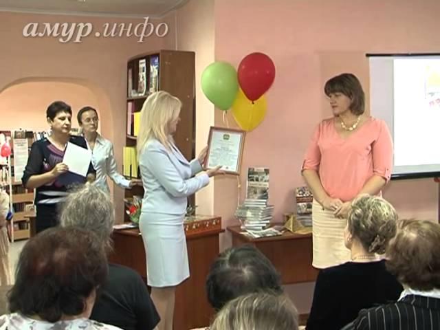 Благовещенская библиотека «Юношеская» стала библиотечно-информационным ...