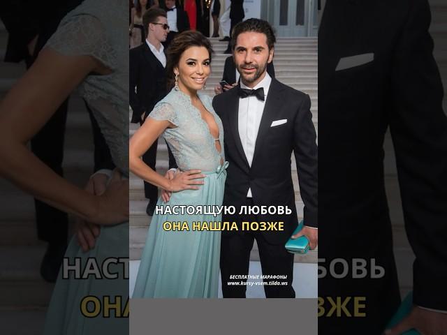 FROM THE “UGLY DUCKLING” TO A GLAMOROUS DIVA: THE STORY OF EVA LONGORIA