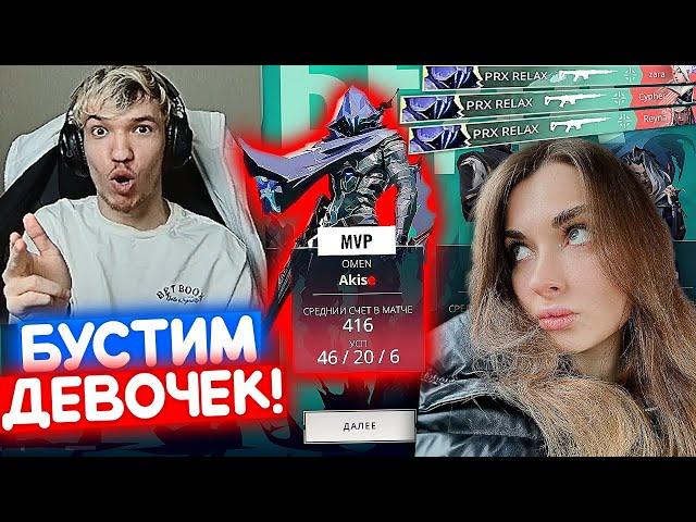 РЕЛАКС БУСТИТ ДЕВОЧЕК ПРОТИВ СИЛЬВЕРОВ | Нарезка со стрима Релакса #99