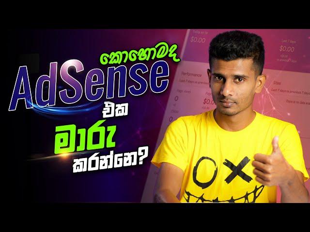 How to Change AdSense Account on YouTube | How to Change Your YouTube AdSense Account 2022 Sinhala