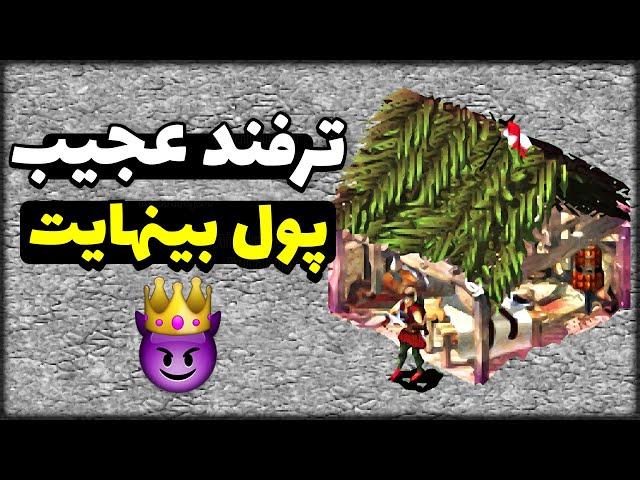 ترفند جدید سکه  باگ خفن  جنگ های صلیبی 1 Stronghold Crusader