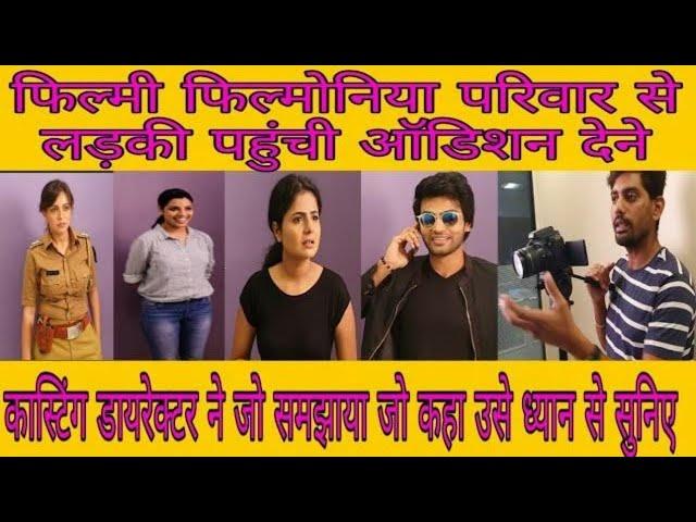 Real Auditions kaise diye jaate hain | Auditions atmosphere kaisa hota hai